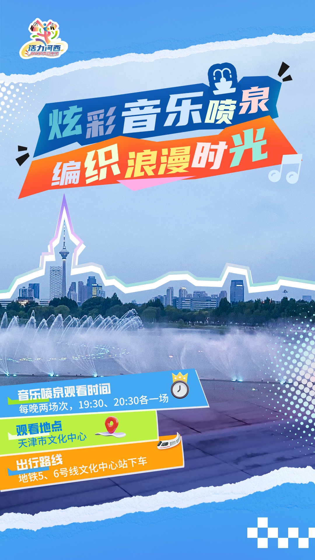 微信图片_20240913111952
