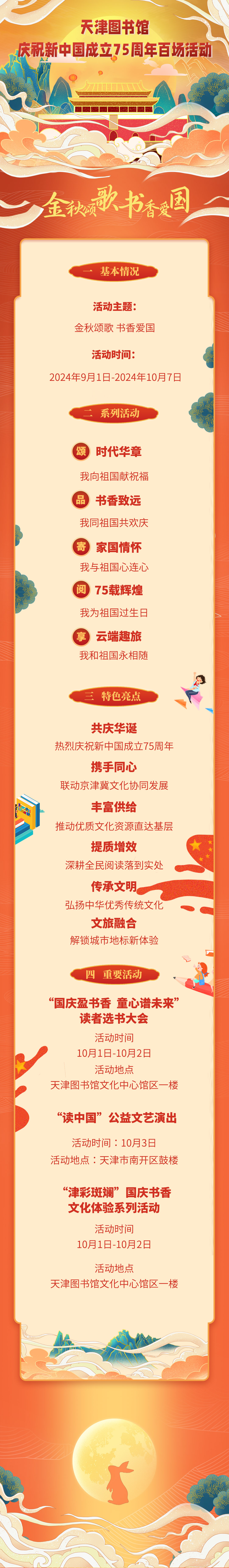 图书馆