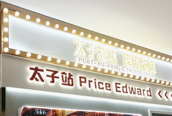 微信图片_20241022143134