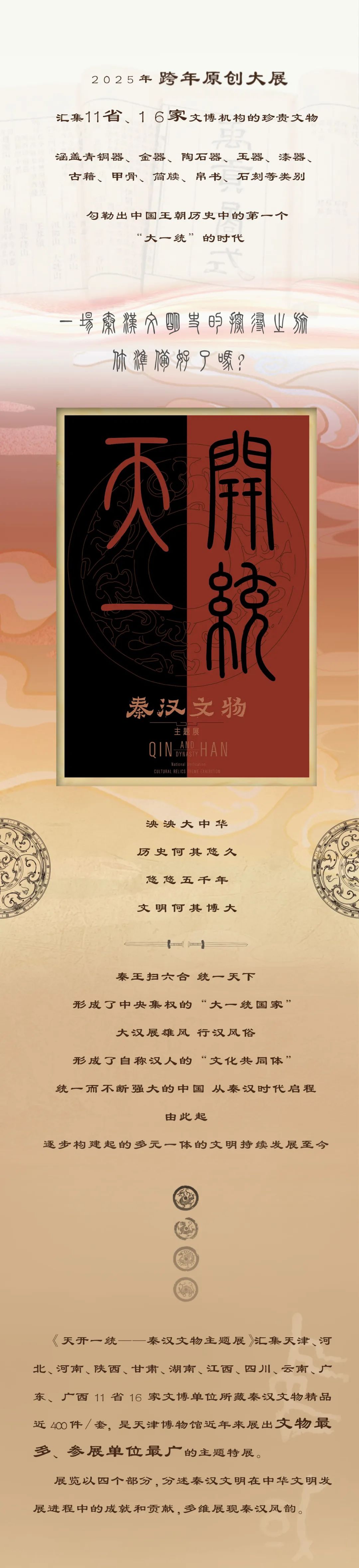 微信图片_20241212091037