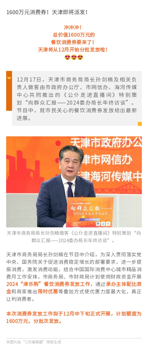 135editor_12181414_6762683b6189820241218141419