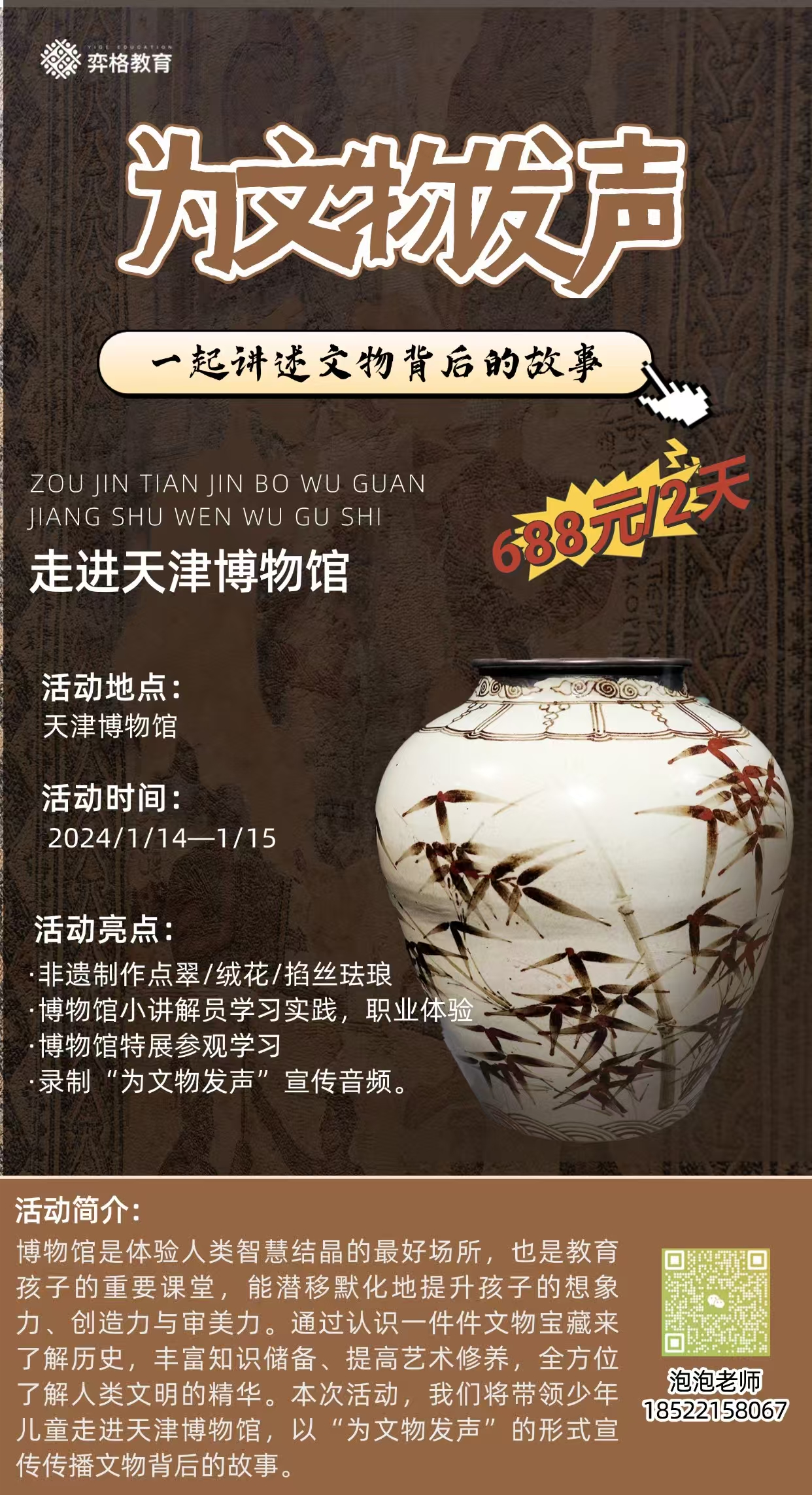 微信图片_20250108111840