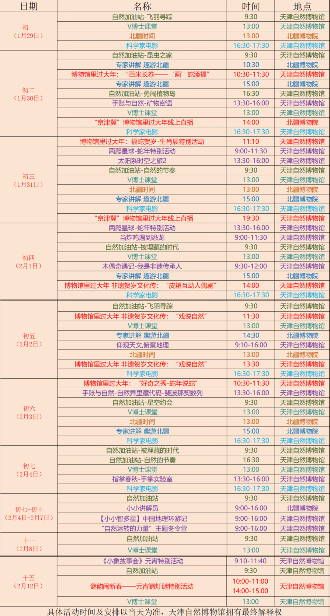 微信图片_20250121092235