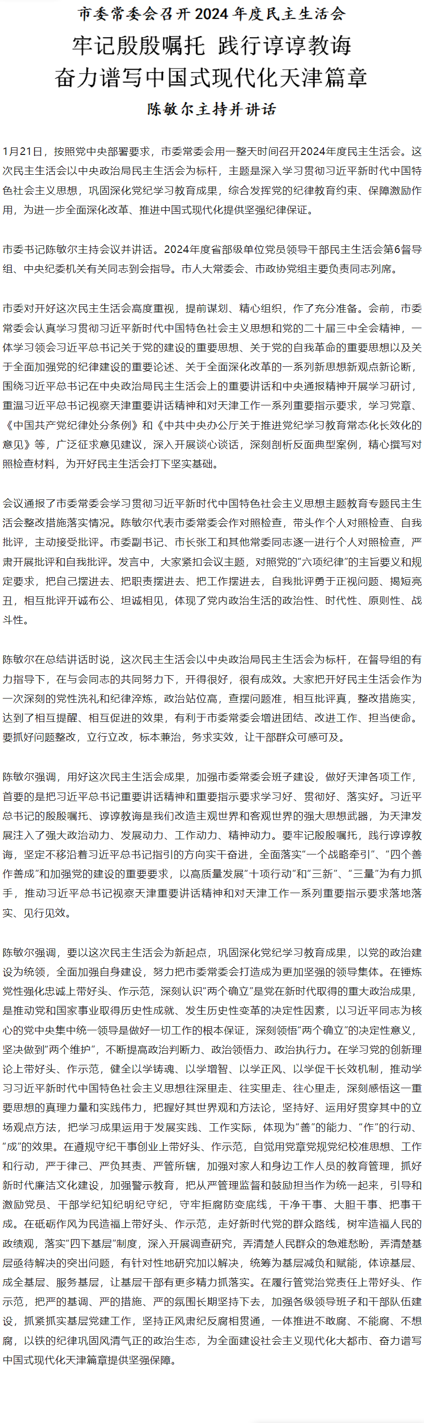 screenshot_2025-01-22_10-36-43