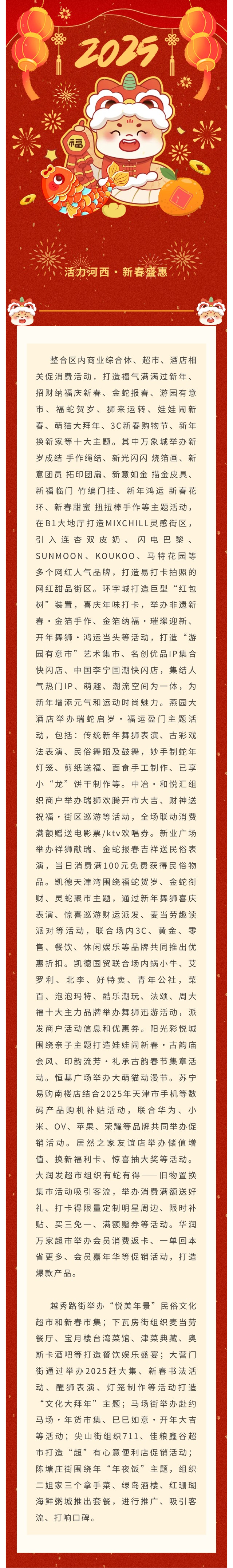 show_597721944_1737700611357