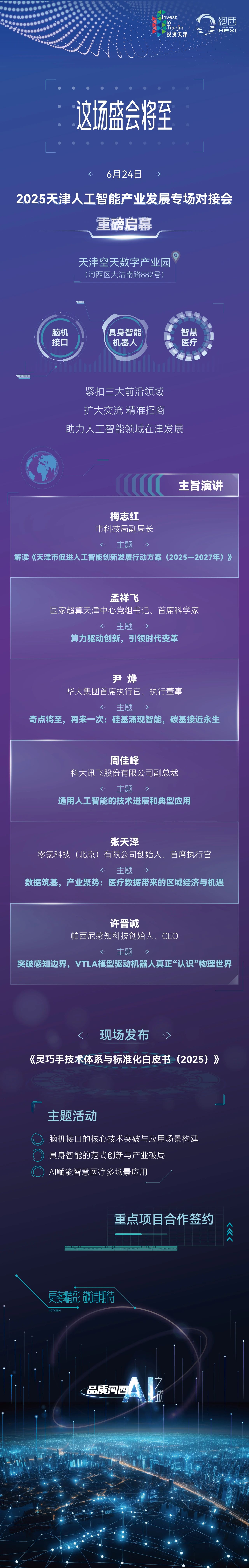 微信图片_20250624102307